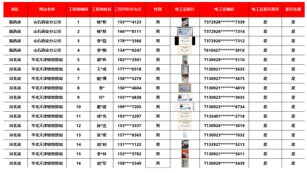 QQ截图20260605110059.png