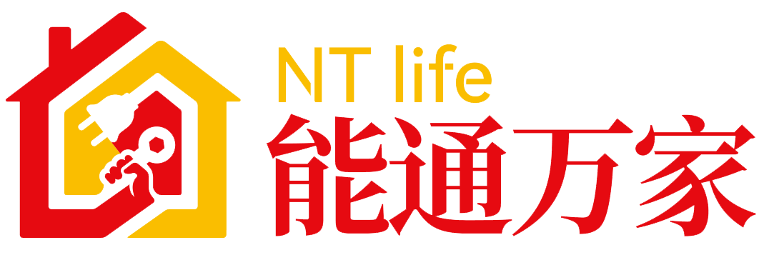 能通万家