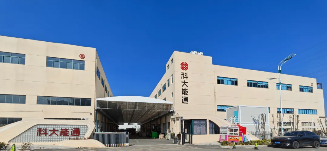 科大能通充电桩